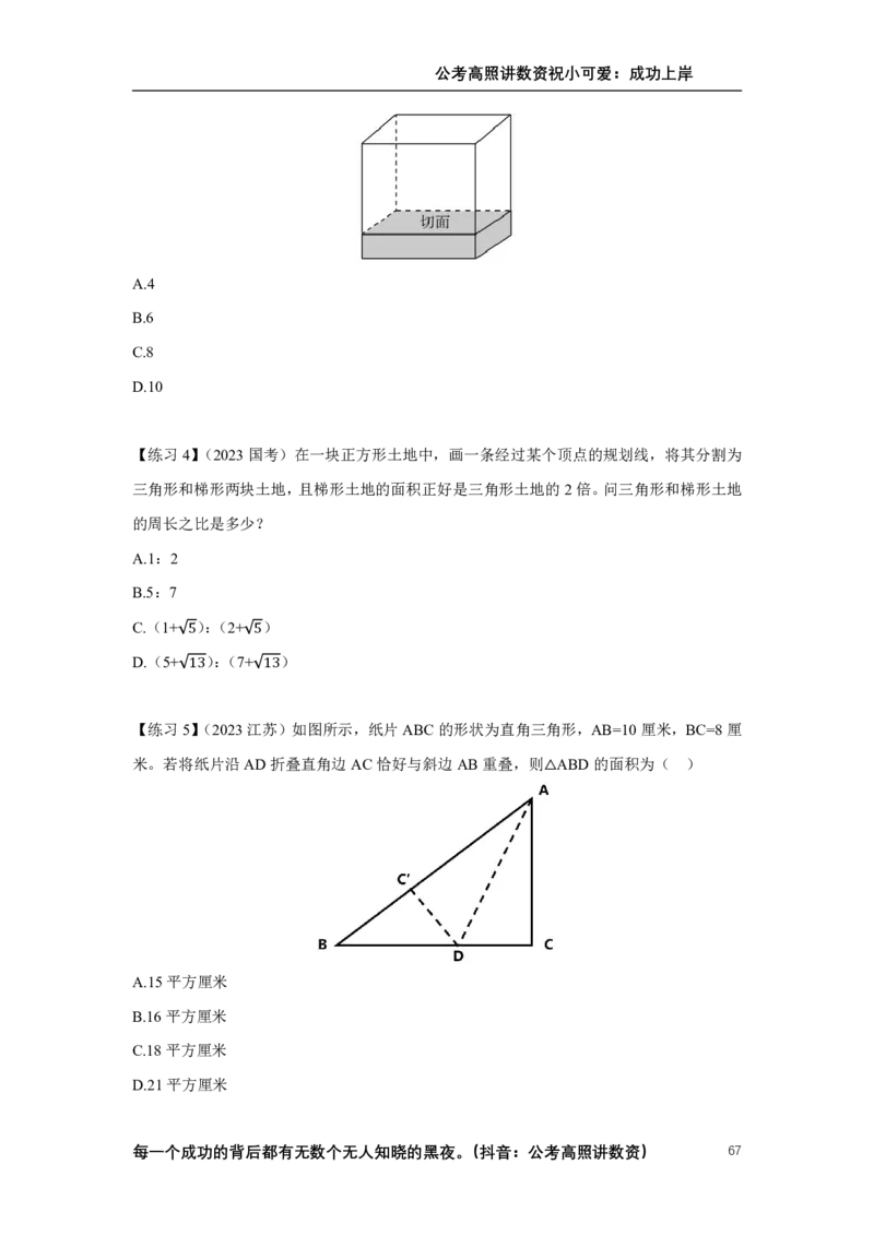 2025数量关系拿分稳稳班讲义_2026考公资料_超格合集_数资高照合集_数量关系高照合集⭐⭐⭐_稳稳班2025年高照数量关系拿分稳稳班_讲义