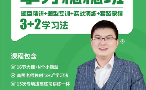 2025数量关系拿分稳稳班讲义_2026考公资料_超格合集_数资高照合集_数量关系高照合集⭐⭐⭐_稳稳班2025年高照数量关系拿分稳稳班_讲义