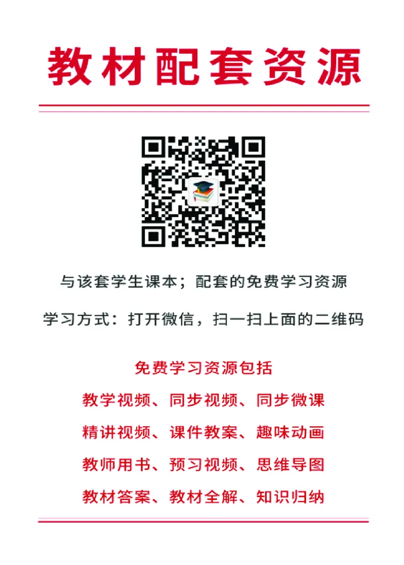人教版8年级生物下册高清教材_4-教培资料-26年最新资料-同步更新_初中高中教资_03科三专项（进去保存报考的学科即可）_02科三专项（笔记真题思维导图教学设计版本二）