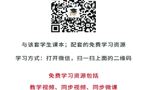 人教版8年级生物下册高清教材_4-教培资料-26年最新资料-同步更新_初中高中教资_03科三专项（进去保存报考的学科即可）_02科三专项（笔记真题思维导图教学设计版本二）