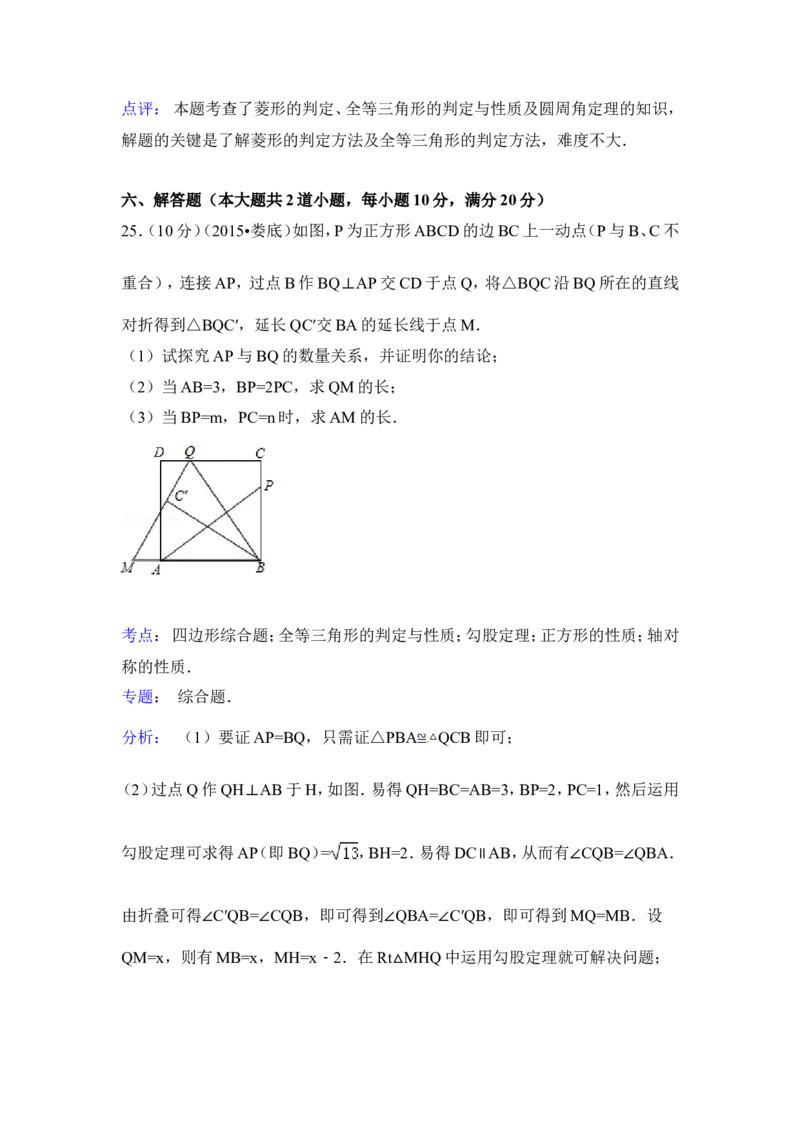 2015年湖南省娄底市中考数学试卷（含解析版）_中考真题_2.数学中考真题2015-2024年_2015年全国中考数学180份