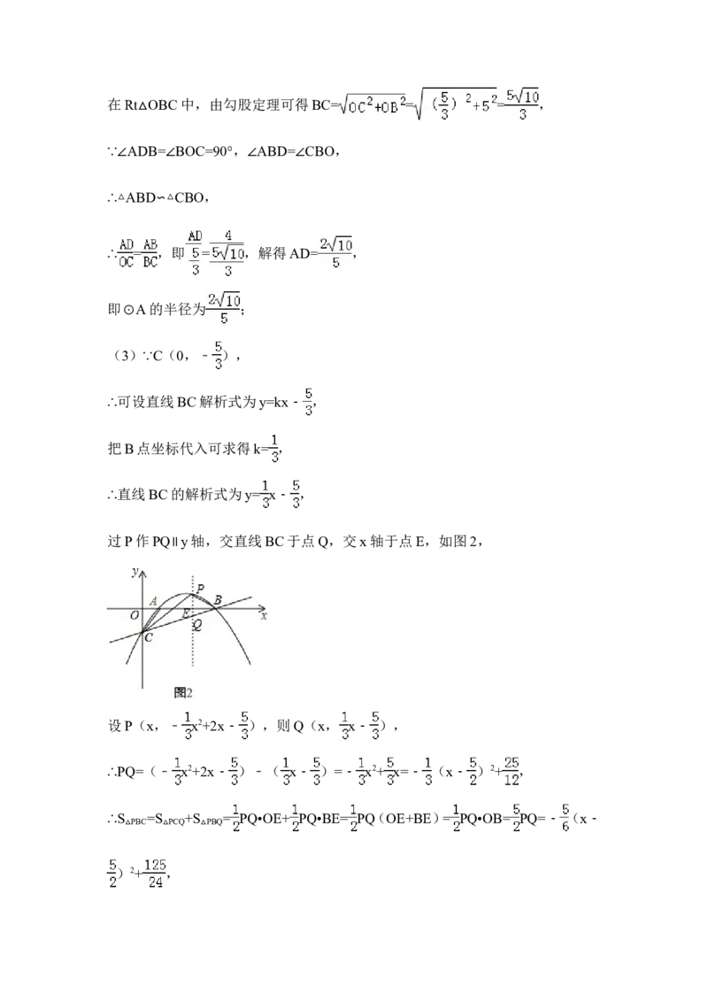 2015年湖南省娄底市中考数学试卷（含解析版）_中考真题_2.数学中考真题2015-2024年_2015年全国中考数学180份