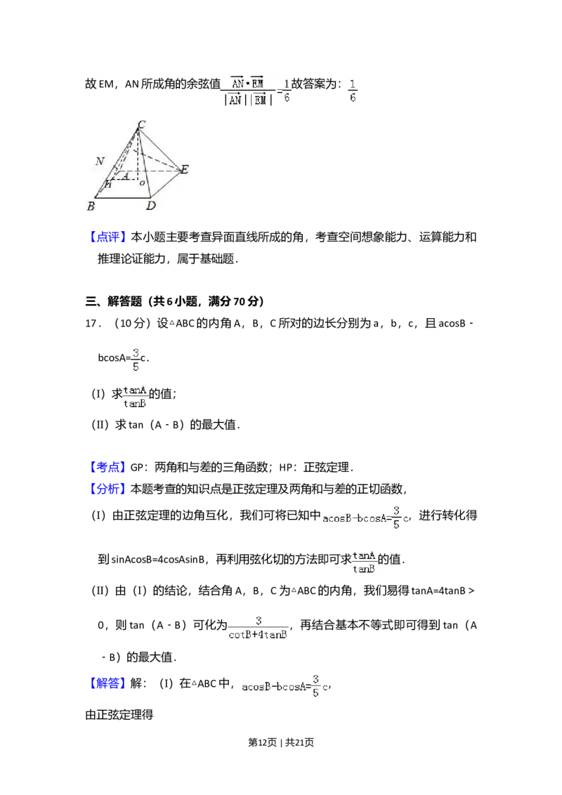 2008年高考数学试卷（理）（全国卷Ⅰ）（解析卷）_1.高考2025全国各省真题+答案_01.2008-2024全国高考真题（按省份分类）_16.山西_2008-2024&middot;（山西）数学高考真题