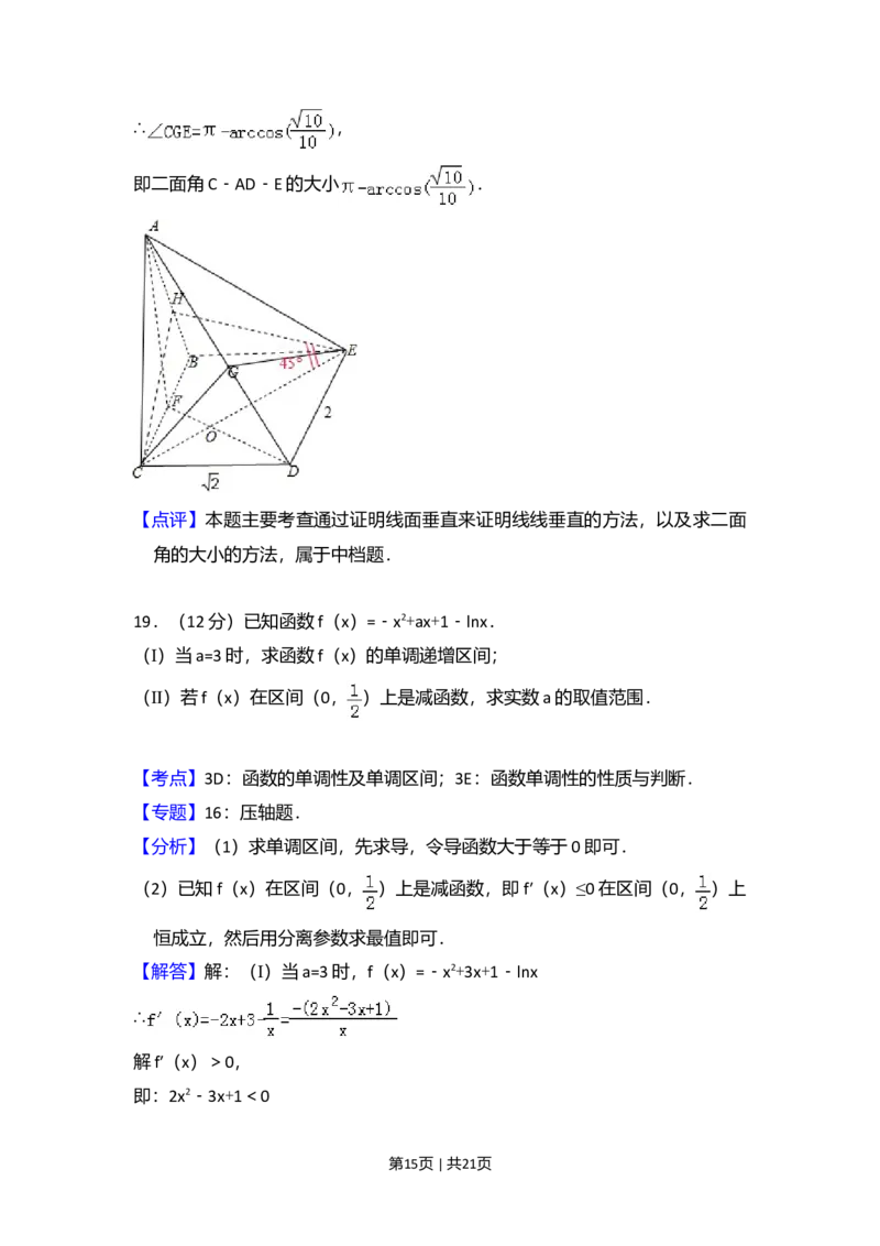 2008年高考数学试卷（理）（全国卷Ⅰ）（解析卷）_1.高考2025全国各省真题+答案_01.2008-2024全国高考真题（按省份分类）_16.山西_2008-2024&middot;（山西）数学高考真题