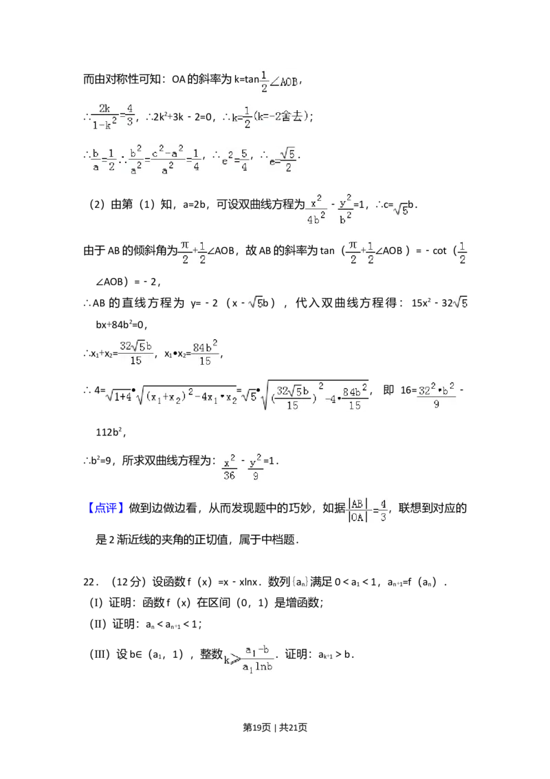2008年高考数学试卷（理）（全国卷Ⅰ）（解析卷）_1.高考2025全国各省真题+答案_01.2008-2024全国高考真题（按省份分类）_16.山西_2008-2024&middot;（山西）数学高考真题