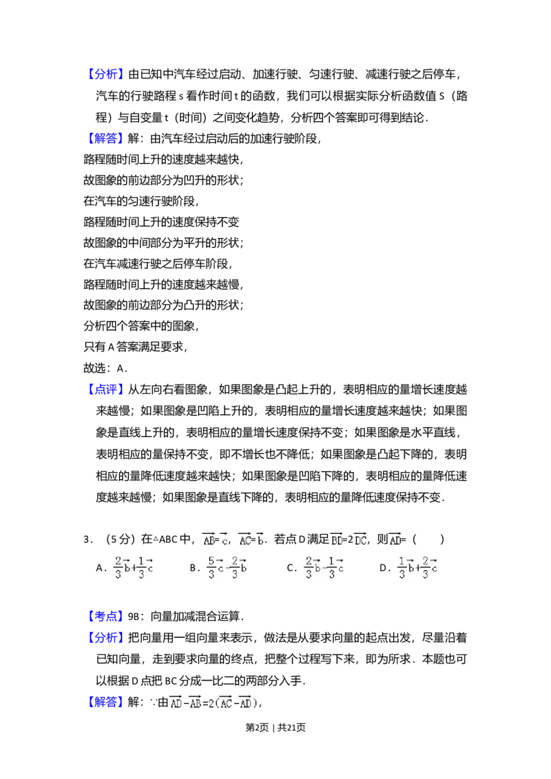 2008年高考数学试卷（理）（全国卷Ⅰ）（解析卷）_1.高考2025全国各省真题+答案_01.2008-2024全国高考真题（按省份分类）_16.山西_2008-2024&middot;（山西）数学高考真题