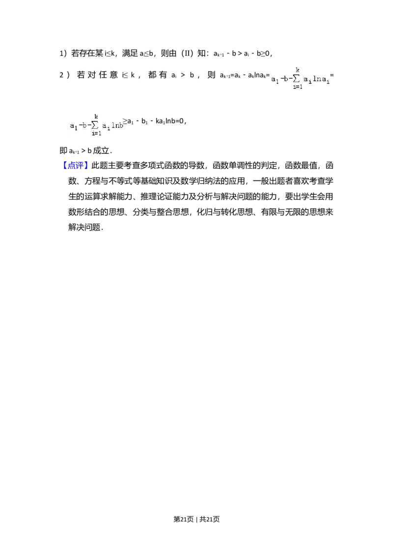 2008年高考数学试卷（理）（全国卷Ⅰ）（解析卷）_1.高考2025全国各省真题+答案_01.2008-2024全国高考真题（按省份分类）_16.山西_2008-2024&middot;（山西）数学高考真题