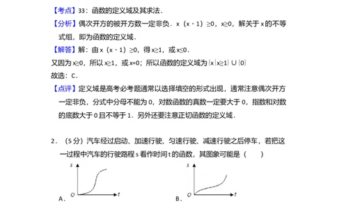 2008年高考数学试卷（理）（全国卷Ⅰ）（解析卷）_1.高考2025全国各省真题+答案_01.2008-2024全国高考真题（按省份分类）_16.山西_2008-2024&middot;（山西）数学高考真题