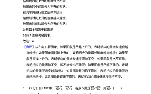 2008年高考数学试卷（理）（全国卷Ⅰ）（解析卷）_1.高考2025全国各省真题+答案_01.2008-2024全国高考真题（按省份分类）_16.山西_2008-2024&middot;（山西）数学高考真题