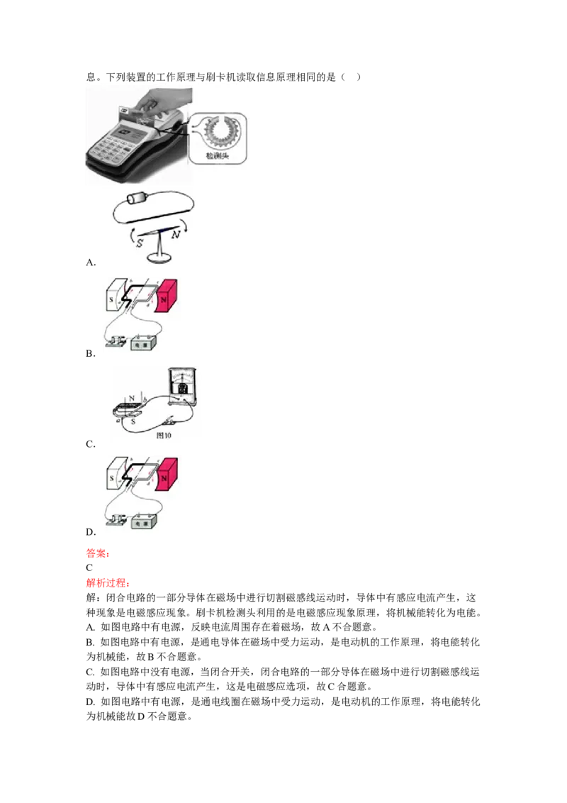 2015年菏泽市中考物理试题及答案解析_中考真题_4.物理中考真题2015-2024年_地区卷_山东省_菏泽物理10-22