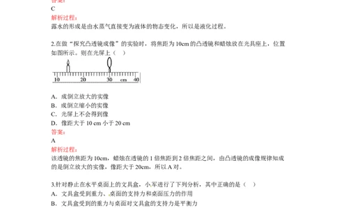 2015年菏泽市中考物理试题及答案解析_中考真题_4.物理中考真题2015-2024年_地区卷_山东省_菏泽物理10-22