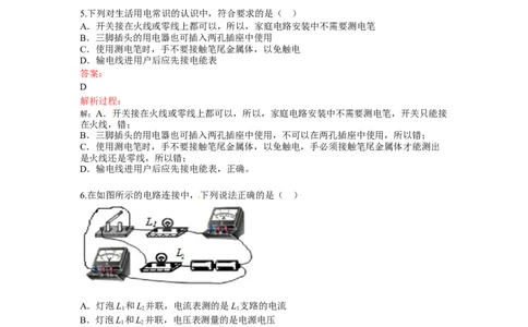 2015年菏泽市中考物理试题及答案解析_中考真题_4.物理中考真题2015-2024年_地区卷_山东省_菏泽物理10-22