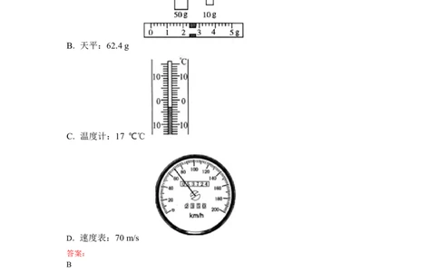 2015年菏泽市中考物理试题及答案解析_中考真题_4.物理中考真题2015-2024年_地区卷_山东省_菏泽物理10-22