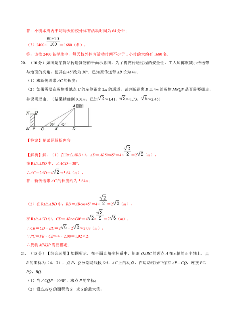 数学（海南卷）（全解全析）_2数学总复习_赠送：2024中考模拟题数学_三模（42套）_数学（海南卷）