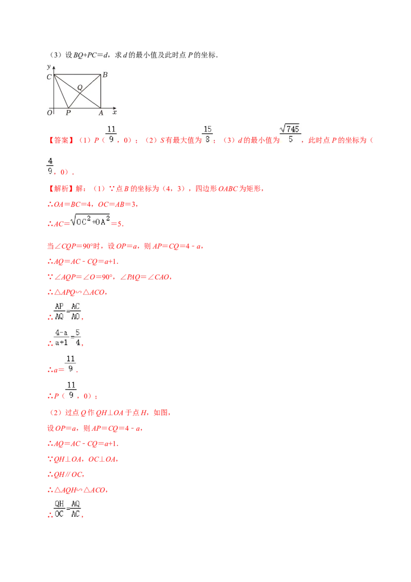 数学（海南卷）（全解全析）_2数学总复习_赠送：2024中考模拟题数学_三模（42套）_数学（海南卷）