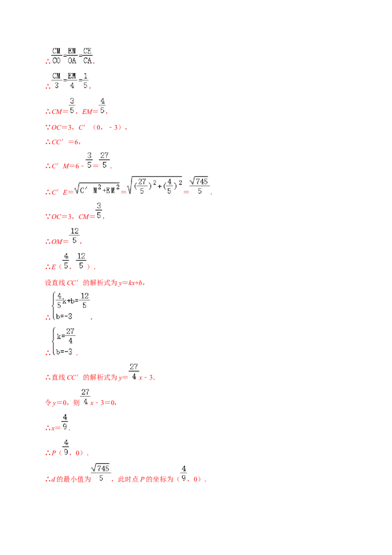 数学（海南卷）（全解全析）_2数学总复习_赠送：2024中考模拟题数学_三模（42套）_数学（海南卷）