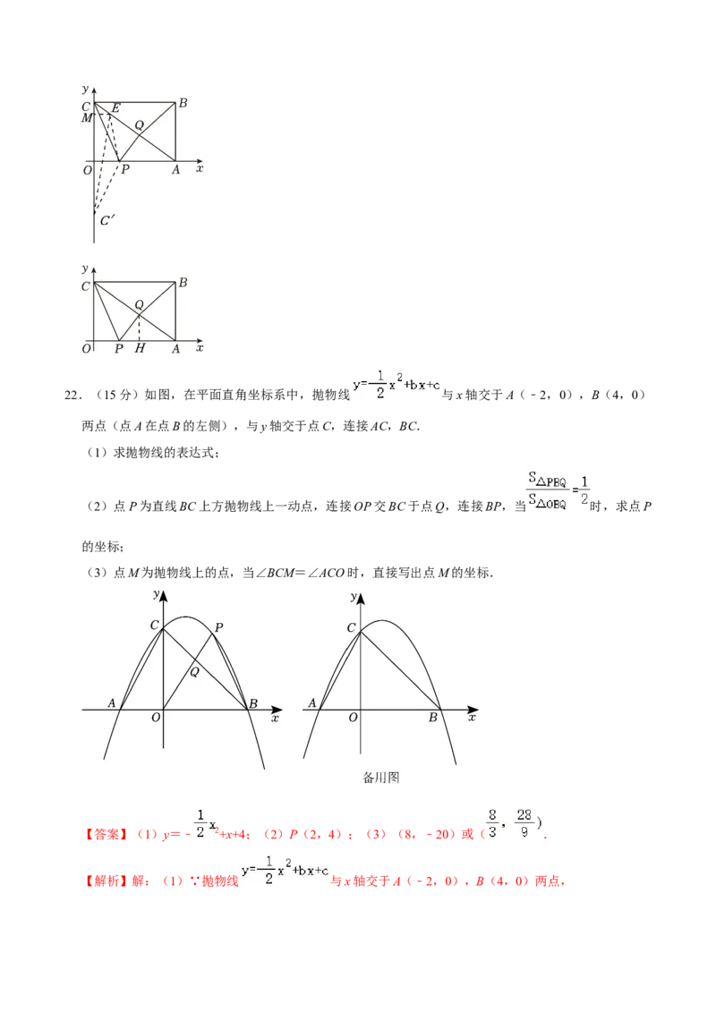 数学（海南卷）（全解全析）_2数学总复习_赠送：2024中考模拟题数学_三模（42套）_数学（海南卷）