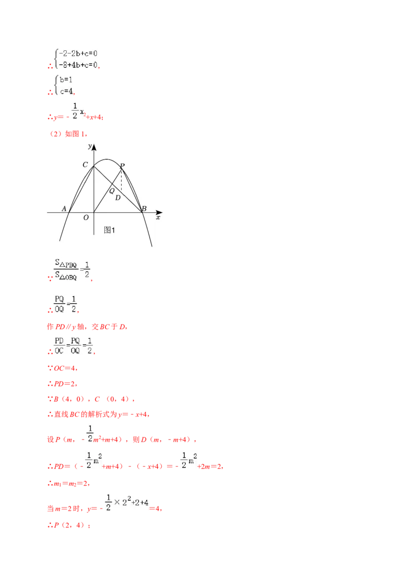 数学（海南卷）（全解全析）_2数学总复习_赠送：2024中考模拟题数学_三模（42套）_数学（海南卷）