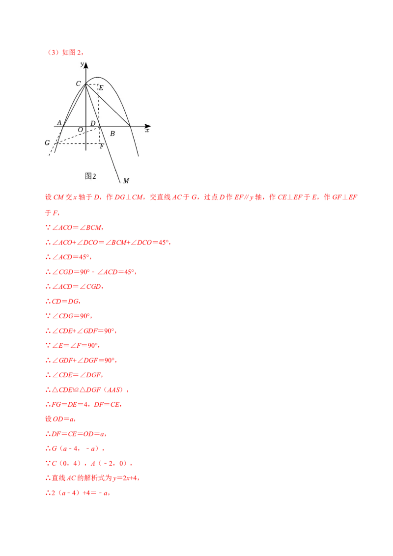 数学（海南卷）（全解全析）_2数学总复习_赠送：2024中考模拟题数学_三模（42套）_数学（海南卷）