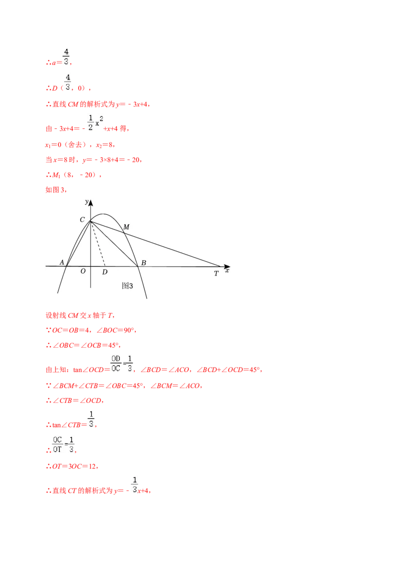 数学（海南卷）（全解全析）_2数学总复习_赠送：2024中考模拟题数学_三模（42套）_数学（海南卷）