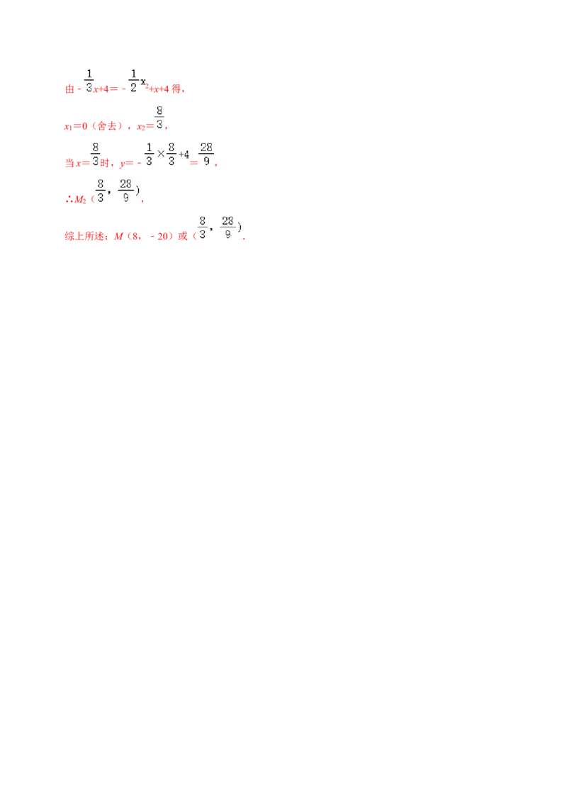 数学（海南卷）（全解全析）_2数学总复习_赠送：2024中考模拟题数学_三模（42套）_数学（海南卷）