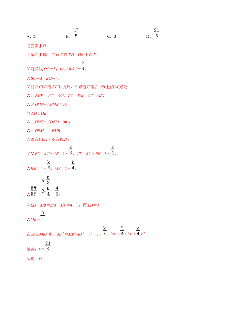数学（海南卷）（全解全析）_2数学总复习_赠送：2024中考模拟题数学_三模（42套）_数学（海南卷）