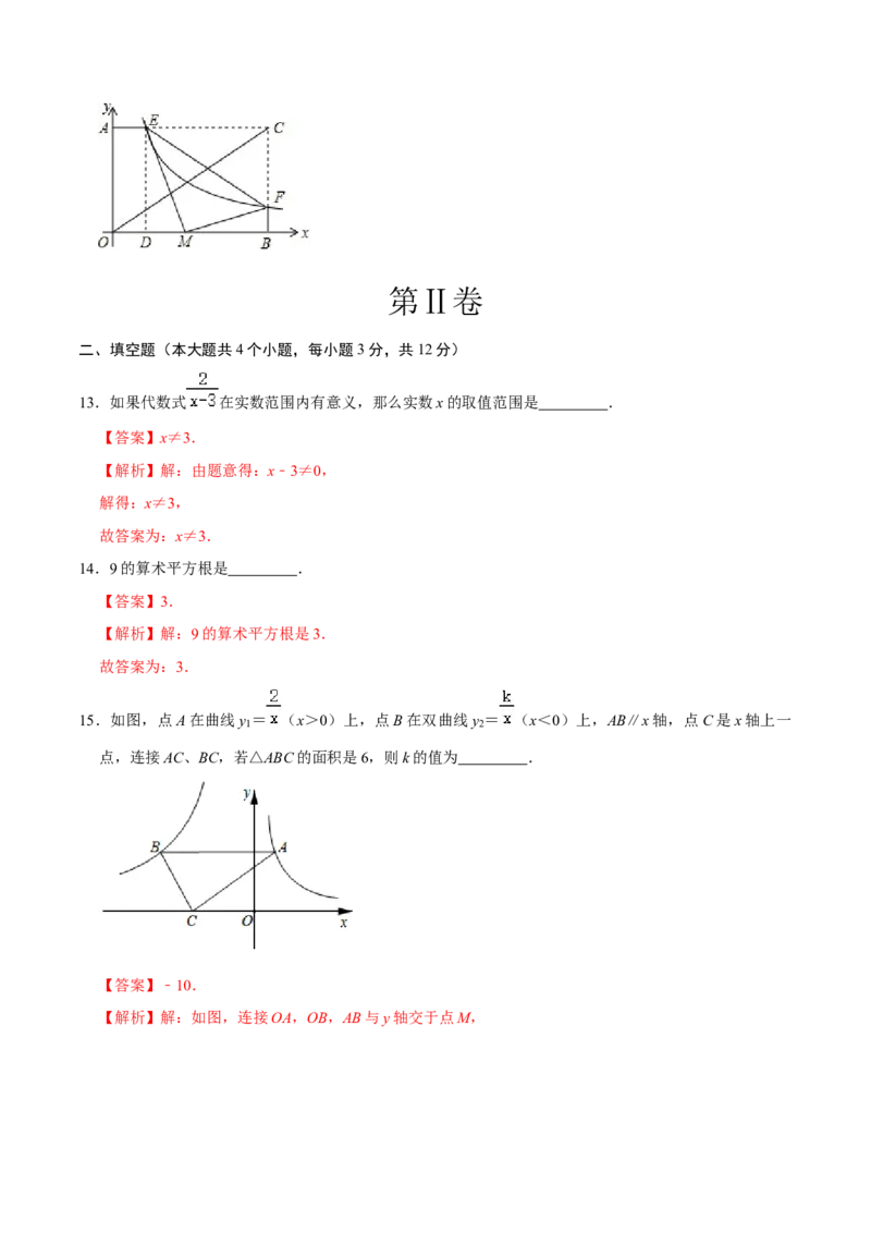 数学（海南卷）（全解全析）_2数学总复习_赠送：2024中考模拟题数学_三模（42套）_数学（海南卷）