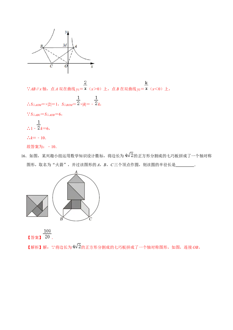 数学（海南卷）（全解全析）_2数学总复习_赠送：2024中考模拟题数学_三模（42套）_数学（海南卷）