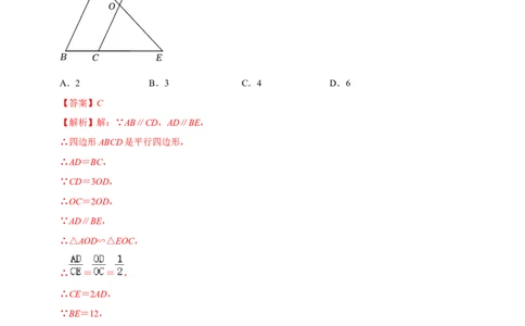 数学（海南卷）（全解全析）_2数学总复习_赠送：2024中考模拟题数学_三模（42套）_数学（海南卷）