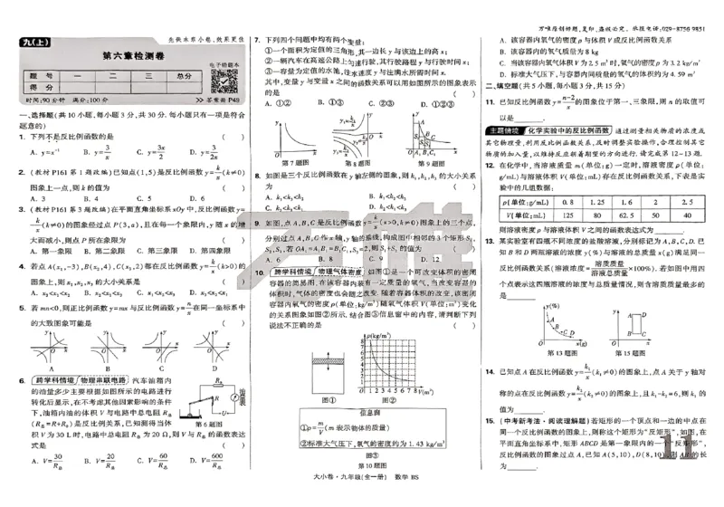 2026《万唯大小卷&bull;数学》9全大卷(BS)_2026万唯系列预习复习_2026版初中《万唯大小卷》9年级全册（全科多版本）_2026《万唯大小卷&bull;数学》9全(BS)