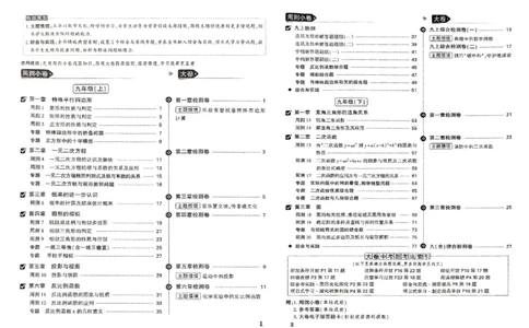 2026《万唯大小卷&bull;数学》9全大卷(BS)_2026万唯系列预习复习_2026版初中《万唯大小卷》9年级全册（全科多版本）_2026《万唯大小卷&bull;数学》9全(BS)