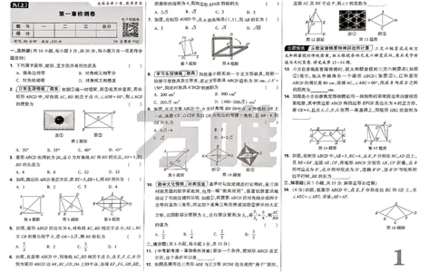 2026《万唯大小卷&bull;数学》9全大卷(BS)_2026万唯系列预习复习_2026版初中《万唯大小卷》9年级全册（全科多版本）_2026《万唯大小卷&bull;数学》9全(BS)