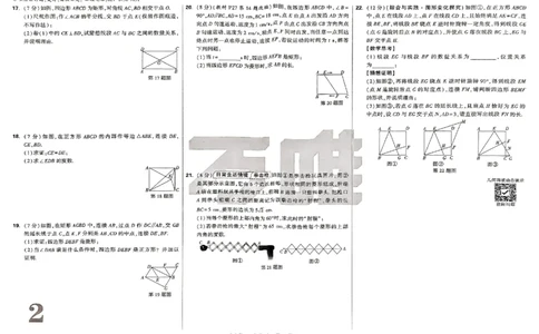 2026《万唯大小卷&bull;数学》9全大卷(BS)_2026万唯系列预习复习_2026版初中《万唯大小卷》9年级全册（全科多版本）_2026《万唯大小卷&bull;数学》9全(BS)