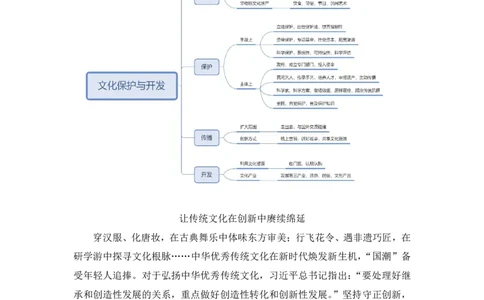 热点文章4∶文化领域_2026考公资料_（09）李梦圆_落笔成文：单淑玲、李梦圆_议论文写作