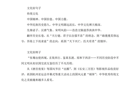 热点文章4∶文化领域_2026考公资料_（09）李梦圆_落笔成文：单淑玲、李梦圆_议论文写作