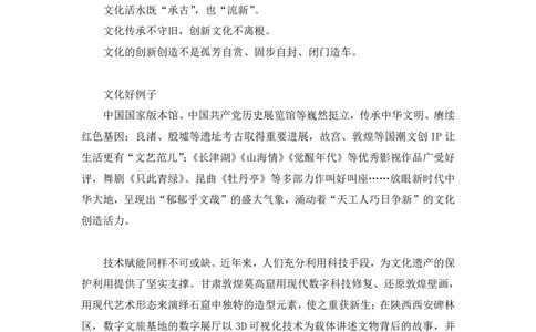 热点文章4∶文化领域_2026考公资料_（09）李梦圆_落笔成文：单淑玲、李梦圆_议论文写作