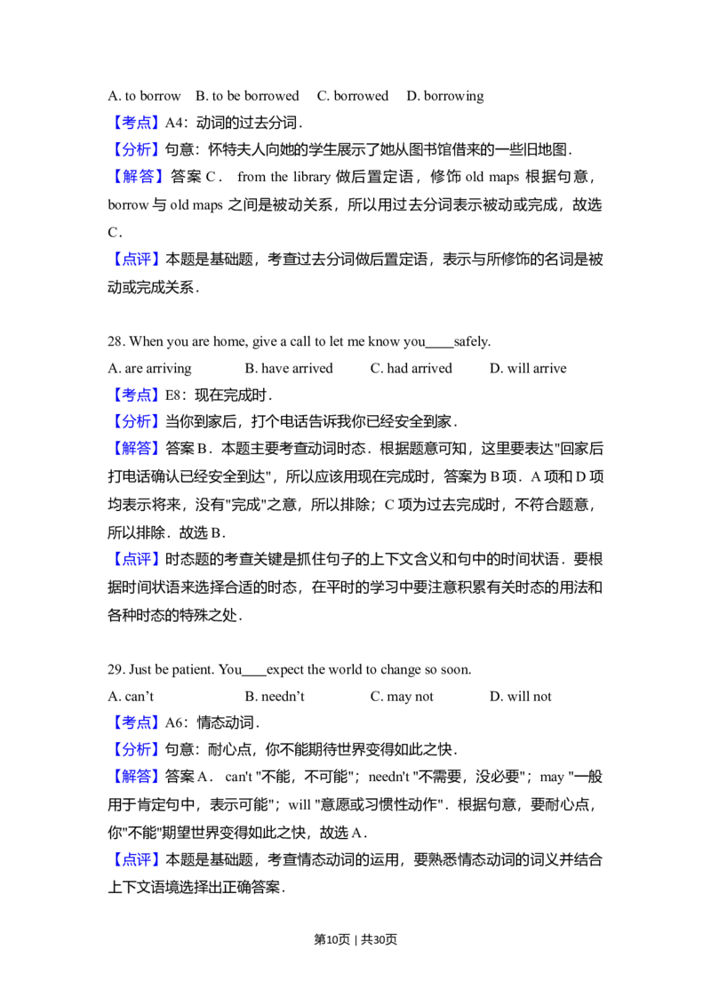 2010年高考英语试卷（新课标Ⅰ卷）（解析卷）_1.高考2025全国各省真题+答案_01.2008-2024全国高考真题（按省份分类）_16.山西_2008-2024&middot;（山西）英语高考真题