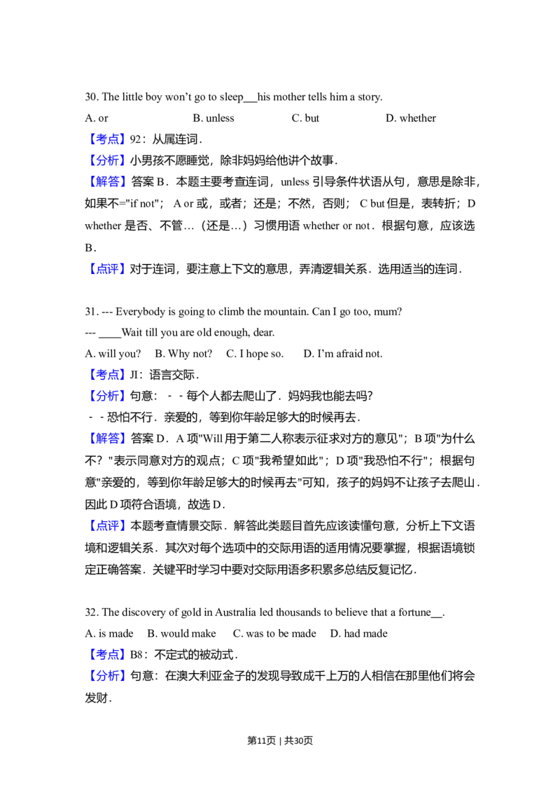 2010年高考英语试卷（新课标Ⅰ卷）（解析卷）_1.高考2025全国各省真题+答案_01.2008-2024全国高考真题（按省份分类）_16.山西_2008-2024&middot;（山西）英语高考真题