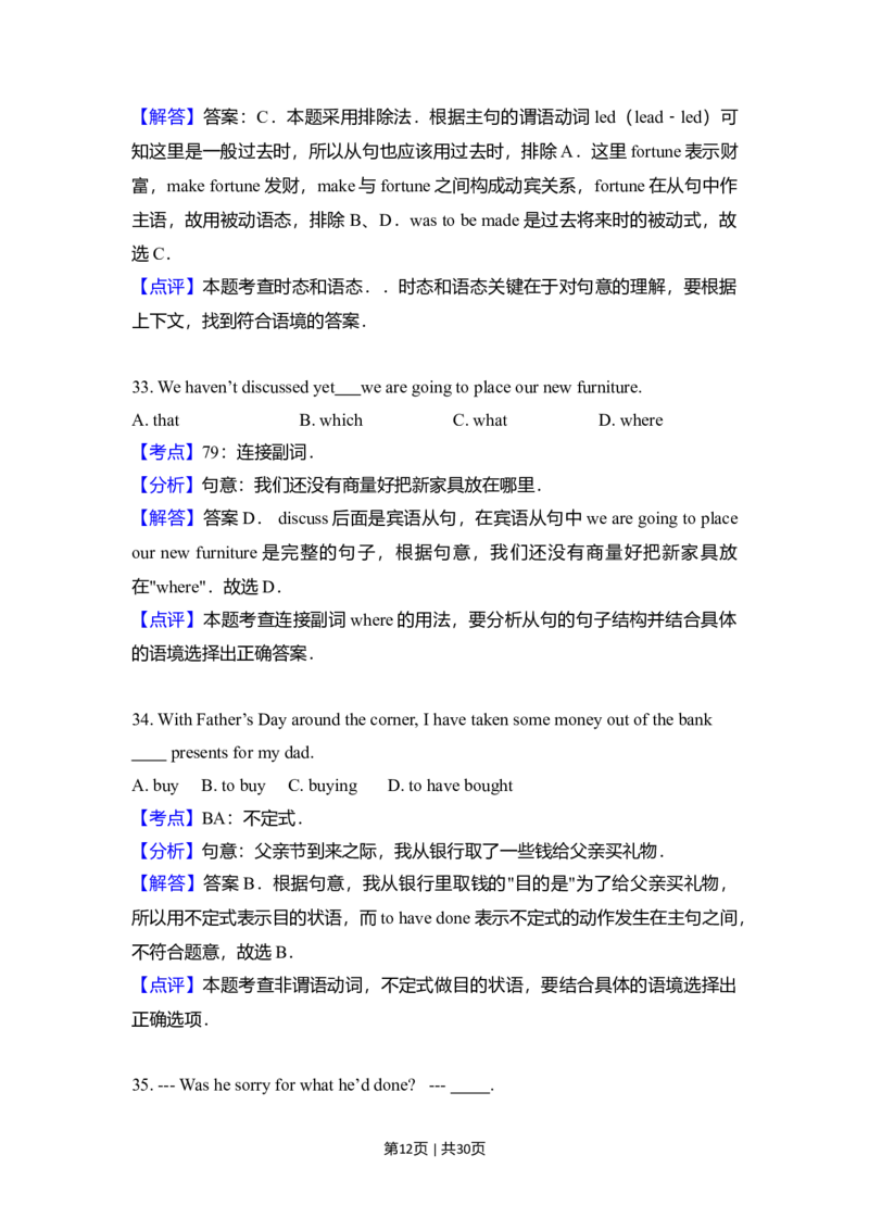 2010年高考英语试卷（新课标Ⅰ卷）（解析卷）_1.高考2025全国各省真题+答案_01.2008-2024全国高考真题（按省份分类）_16.山西_2008-2024&middot;（山西）英语高考真题