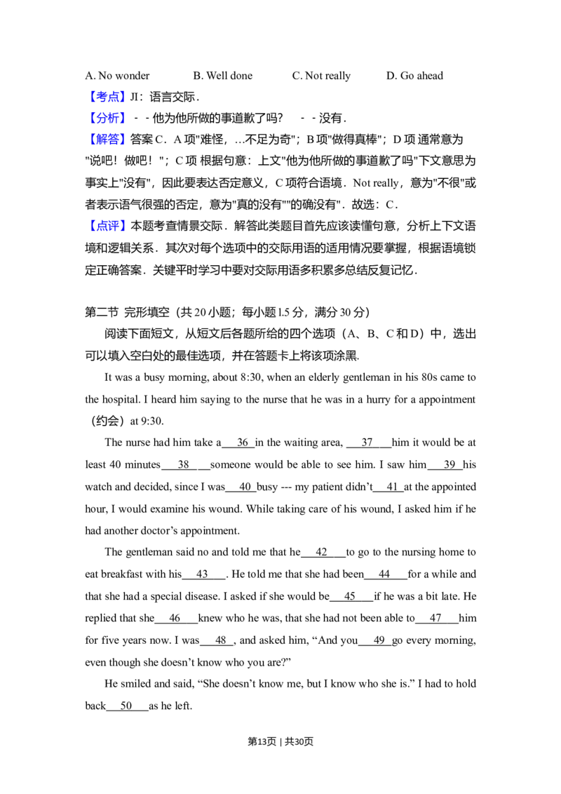 2010年高考英语试卷（新课标Ⅰ卷）（解析卷）_1.高考2025全国各省真题+答案_01.2008-2024全国高考真题（按省份分类）_16.山西_2008-2024&middot;（山西）英语高考真题