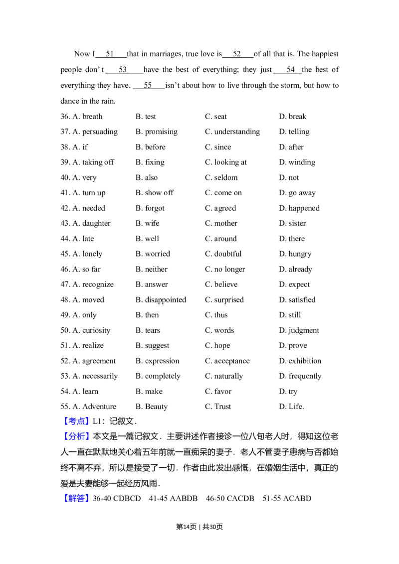 2010年高考英语试卷（新课标Ⅰ卷）（解析卷）_1.高考2025全国各省真题+答案_01.2008-2024全国高考真题（按省份分类）_16.山西_2008-2024&middot;（山西）英语高考真题