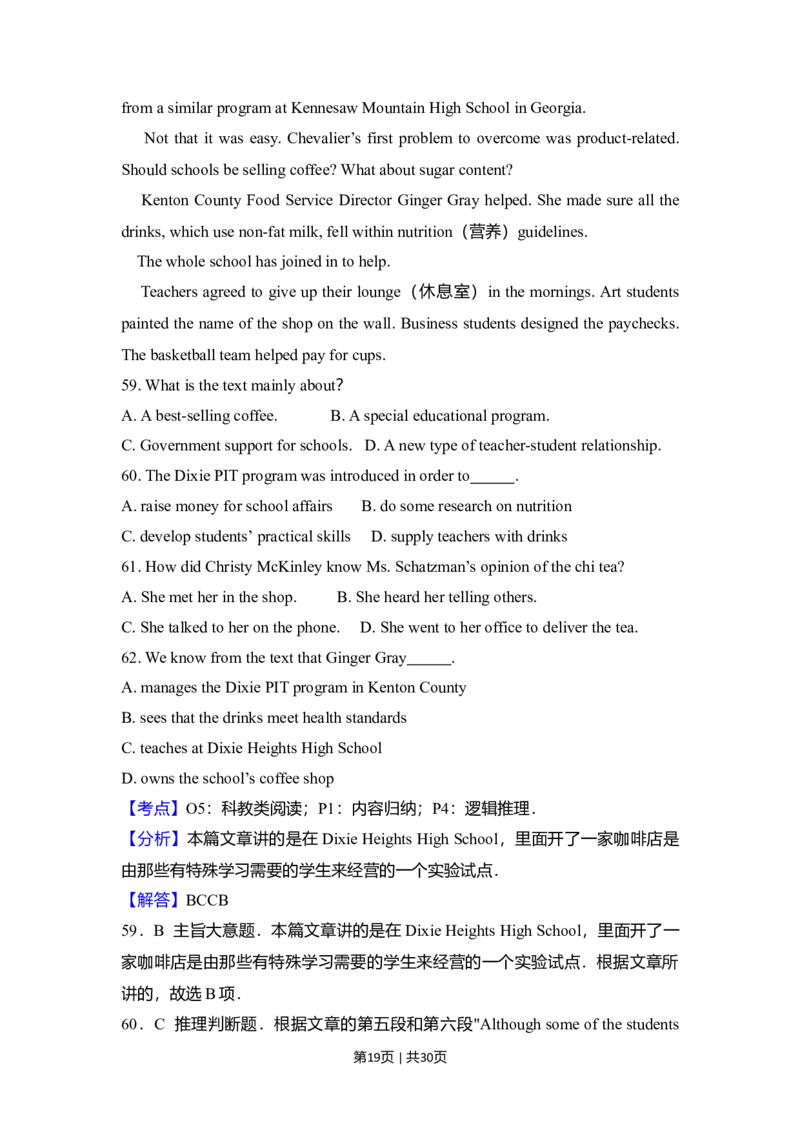2010年高考英语试卷（新课标Ⅰ卷）（解析卷）_1.高考2025全国各省真题+答案_01.2008-2024全国高考真题（按省份分类）_16.山西_2008-2024&middot;（山西）英语高考真题