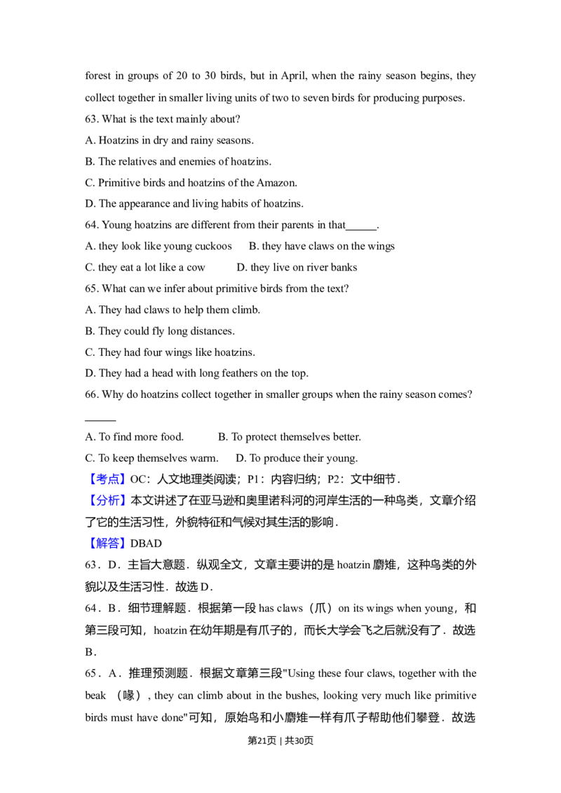 2010年高考英语试卷（新课标Ⅰ卷）（解析卷）_1.高考2025全国各省真题+答案_01.2008-2024全国高考真题（按省份分类）_16.山西_2008-2024&middot;（山西）英语高考真题