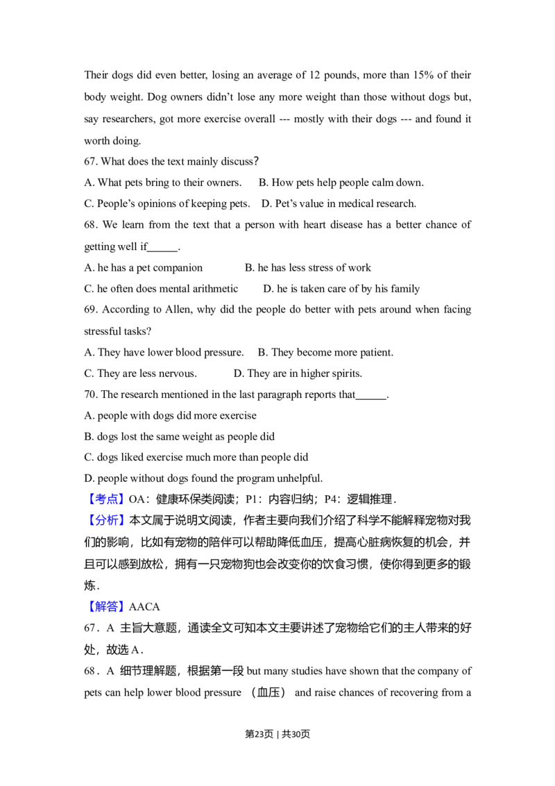 2010年高考英语试卷（新课标Ⅰ卷）（解析卷）_1.高考2025全国各省真题+答案_01.2008-2024全国高考真题（按省份分类）_16.山西_2008-2024&middot;（山西）英语高考真题
