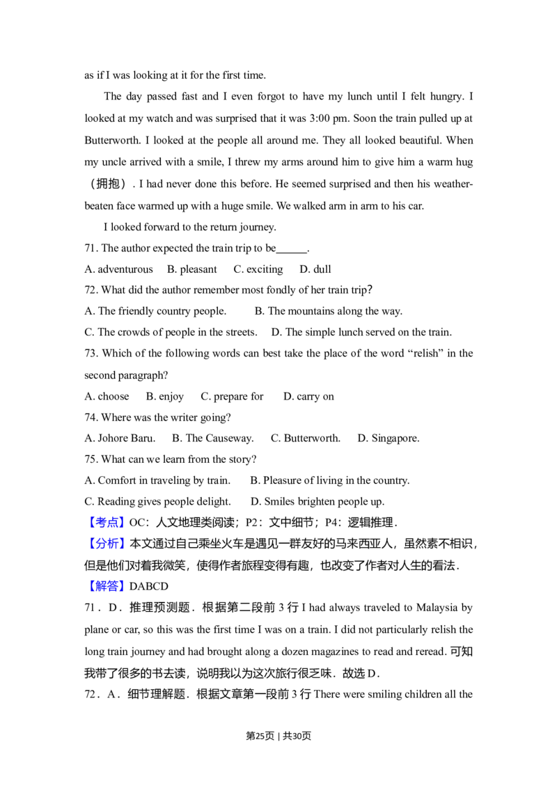 2010年高考英语试卷（新课标Ⅰ卷）（解析卷）_1.高考2025全国各省真题+答案_01.2008-2024全国高考真题（按省份分类）_16.山西_2008-2024&middot;（山西）英语高考真题