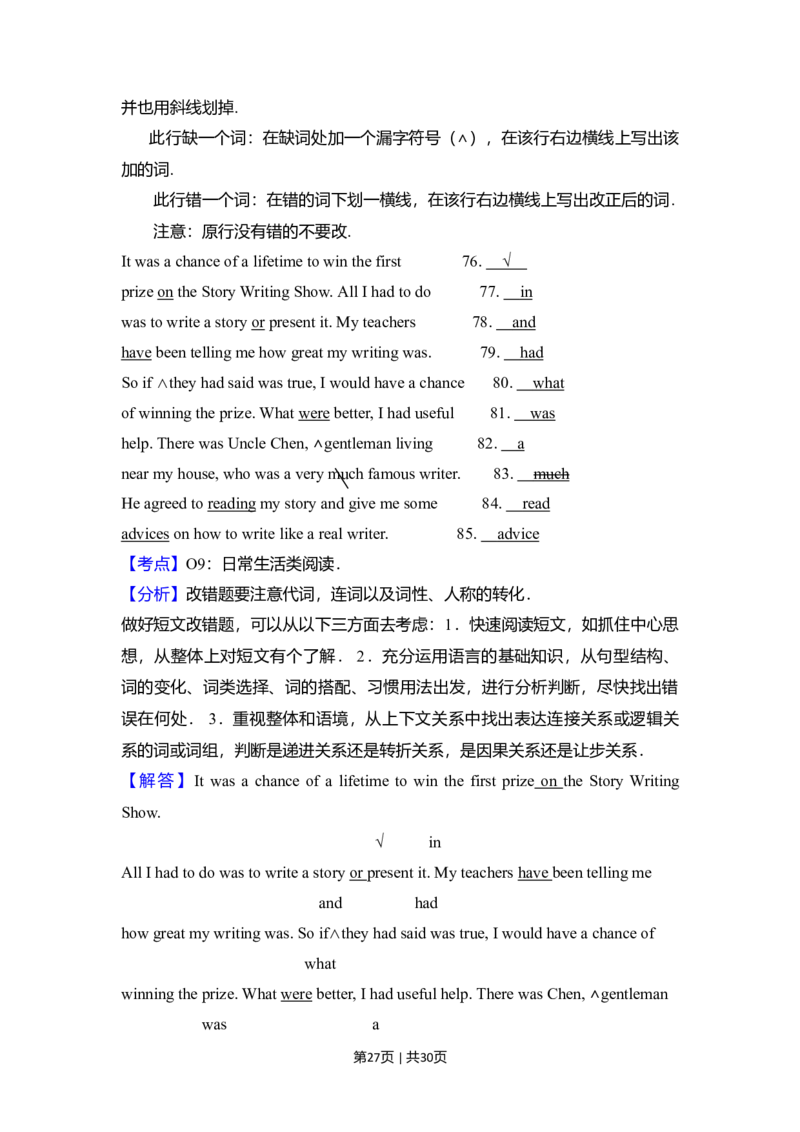 2010年高考英语试卷（新课标Ⅰ卷）（解析卷）_1.高考2025全国各省真题+答案_01.2008-2024全国高考真题（按省份分类）_16.山西_2008-2024&middot;（山西）英语高考真题