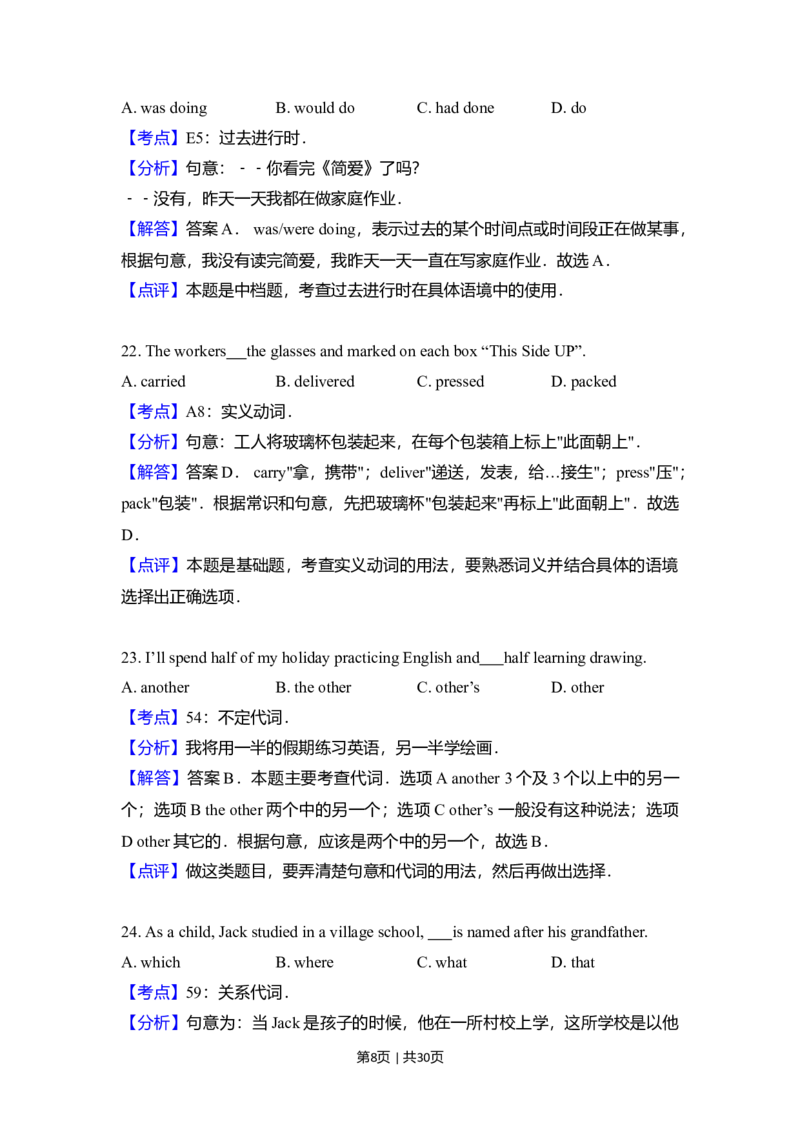 2010年高考英语试卷（新课标Ⅰ卷）（解析卷）_1.高考2025全国各省真题+答案_01.2008-2024全国高考真题（按省份分类）_16.山西_2008-2024&middot;（山西）英语高考真题