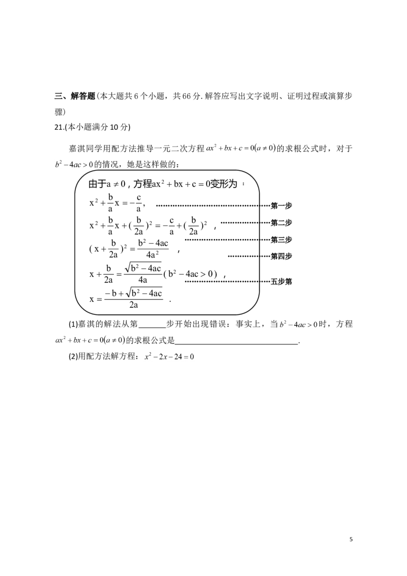 2014年河北省中考数学试题及答案_中考真题_2.数学中考真题2015-2024年_地区卷_河北数学08-23