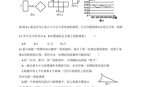 2014年河北省中考数学试题及答案_中考真题_2.数学中考真题2015-2024年_地区卷_河北数学08-23