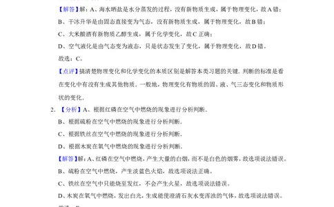 2015年辽宁省鞍山市中考化学试卷（解析）_中考真题_5.化学中考真题2015-2024年_地区卷_辽宁化学_辽宁化学_鞍山化学13-22